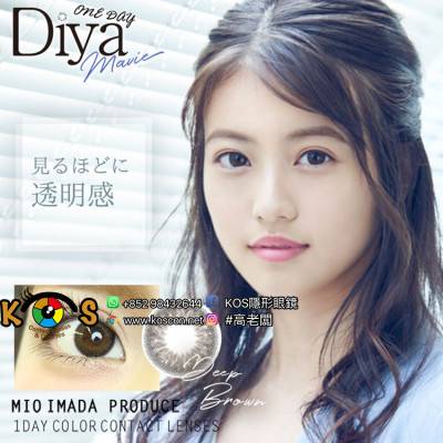 Diya 1day Mavie Deep Brown ダイヤワンデー マビィ ディープブラウン Diya 1day Mavie Deep Brown ダイヤワンデー マビィ ディープブラウン